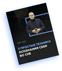 Чек-лист